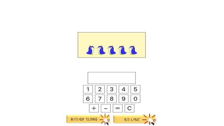 きそきそ　さんすうたしざん