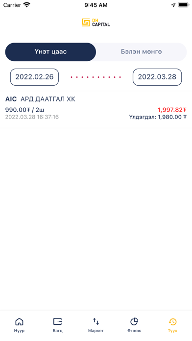 DH Capital Screenshot