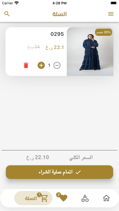 Lotus Mall - لوتس مول Screenshot