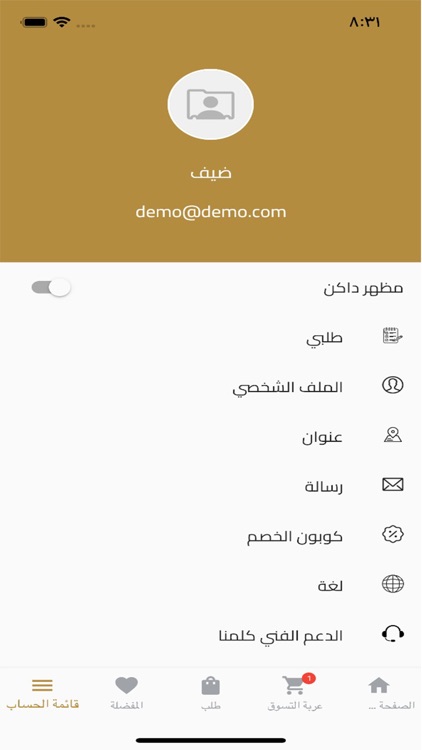 ElZahraa Patisseries screenshot-3
