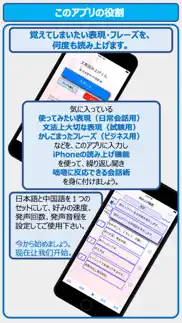 文章読み上げくん：中国語学習用 iphone screenshot 1