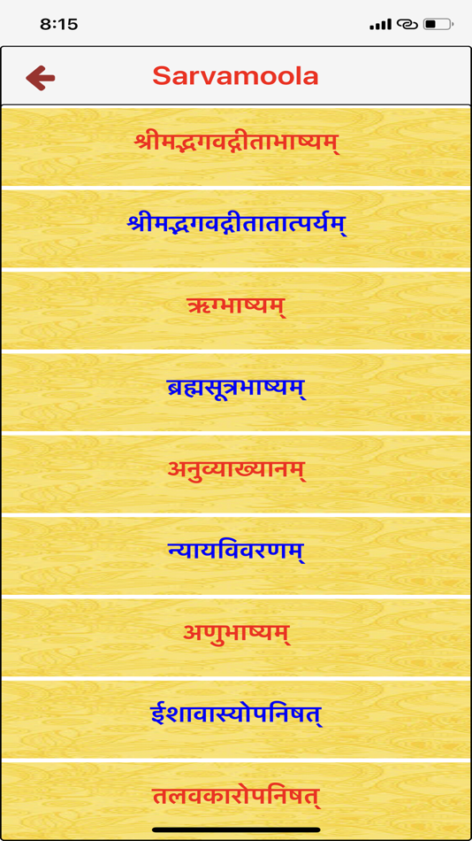 #2. Sarvamoola (iOS) 由: Ganapathy Bhat