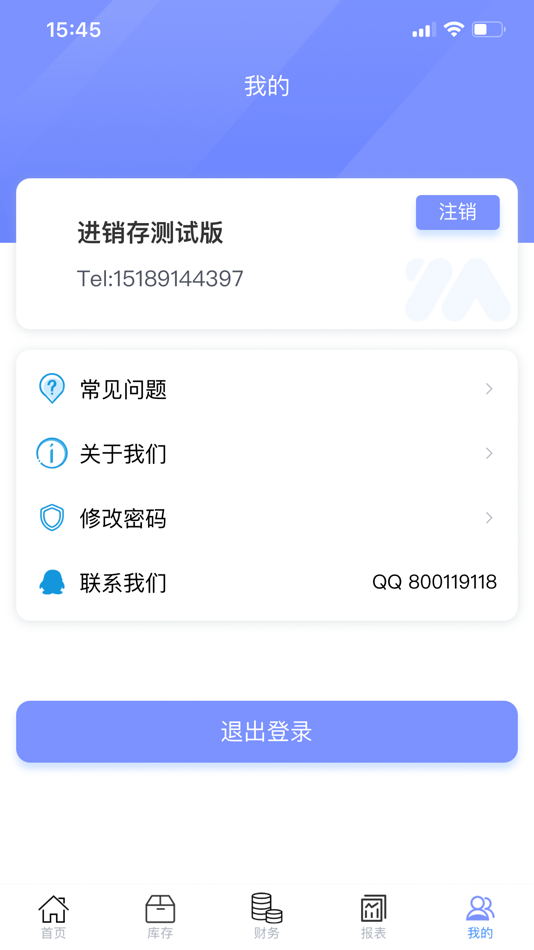 #2. 科微米管理系统Pro (iOS) Podle: 镇江一米软件科技有限公司
