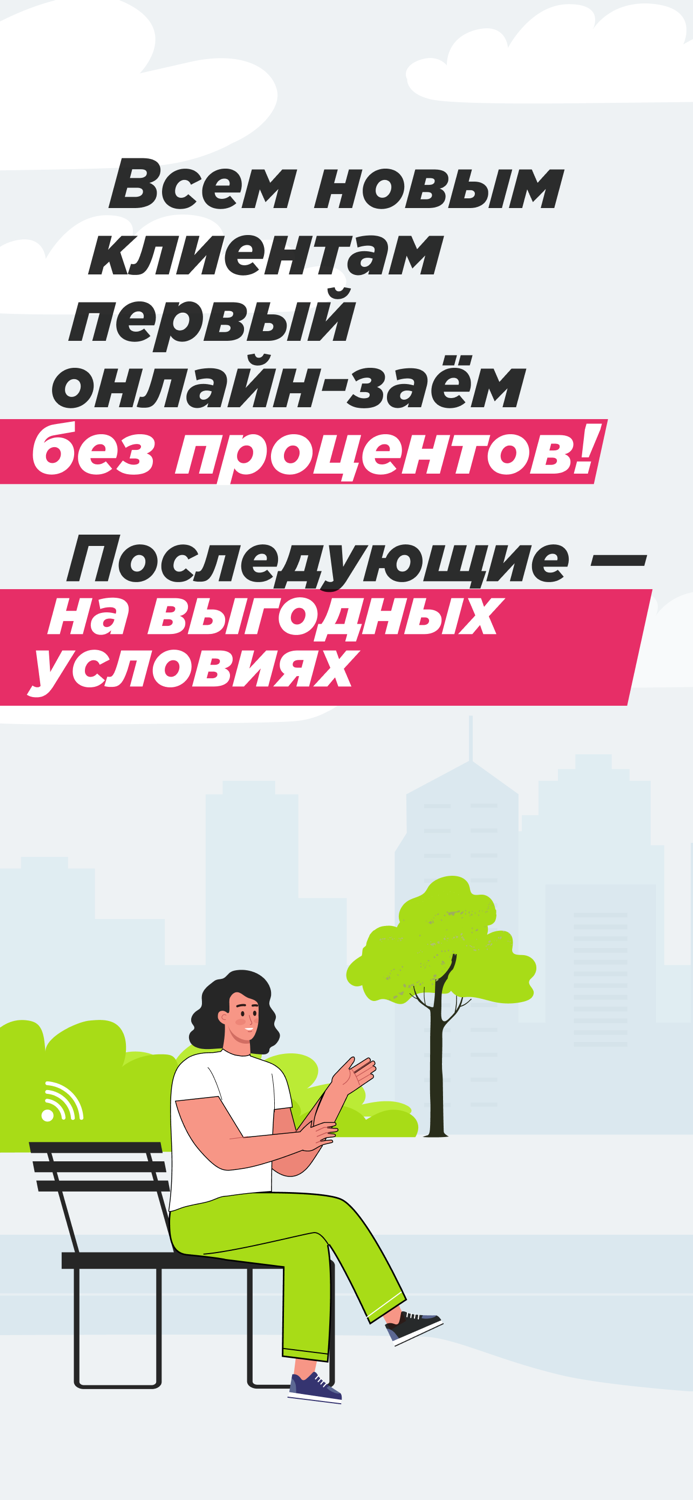 Займы онлайн — ГринМани