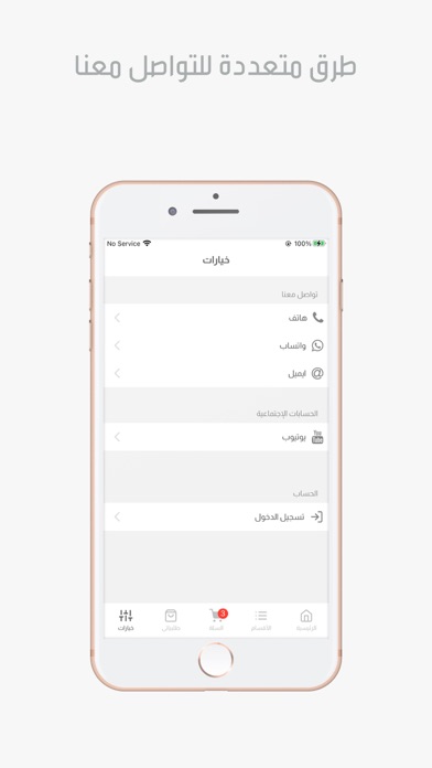 كي كارد ستور Screenshot