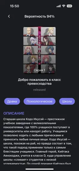 Game screenshot Что за аниме | AniSearch hack