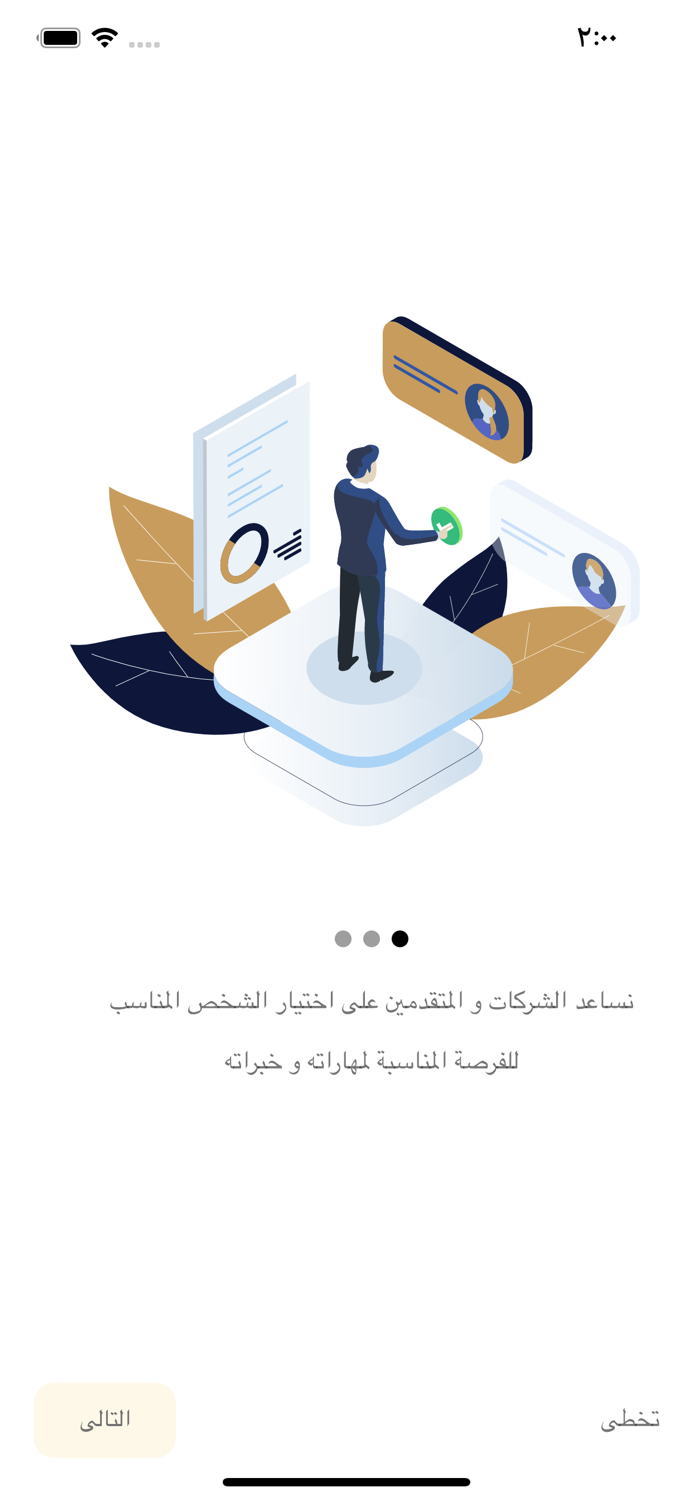 فادن للتوظيف - FADEN HIRING