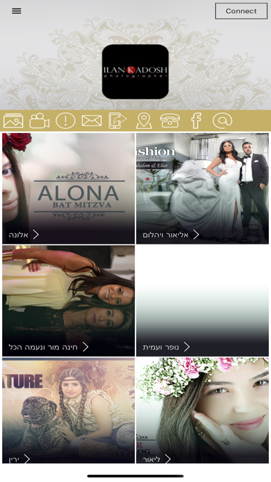 Screenshot #2 pour אילן קדוש צילום אירועים