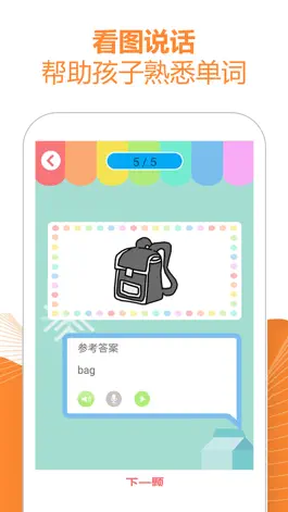 Game screenshot 一课一练-王牌教辅官方APP hack