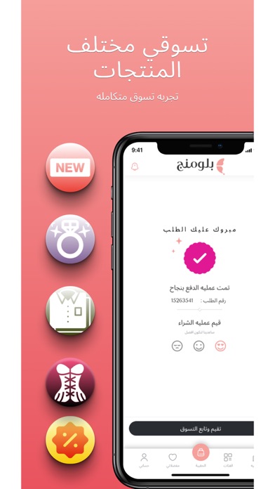 blooming | بلومنج Screenshot