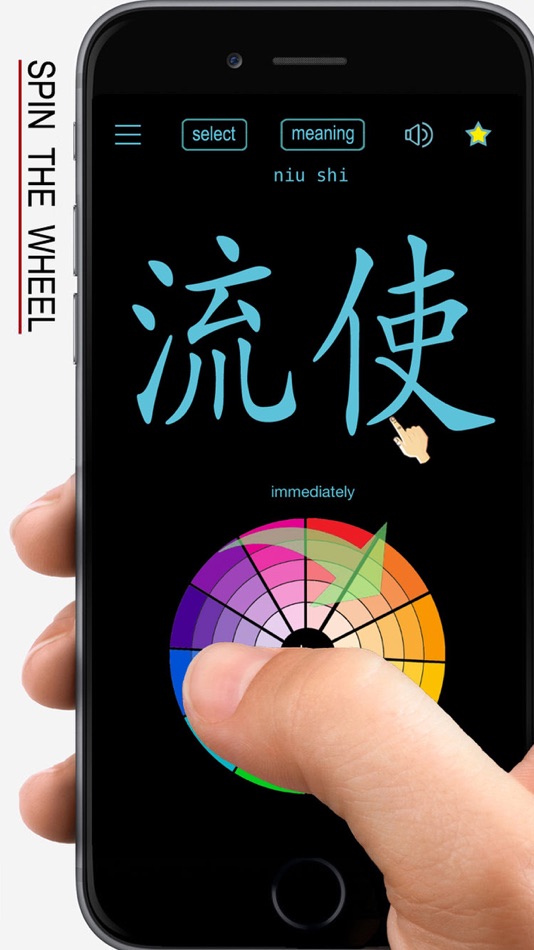 Hunanese - Chinese Dialect - 1.0 - (iOS)