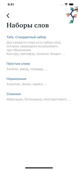 Game screenshot Нет слов hack