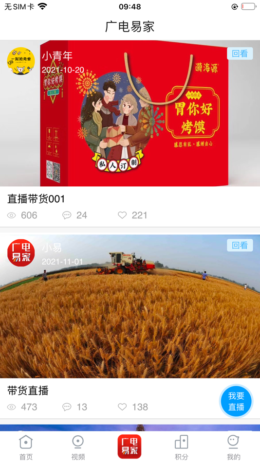 #3. 临猗在线 (iOS) 由: 临猗县融媒体中心(临猗县广播电视台)