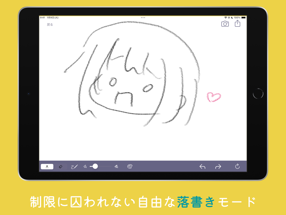 #4. Quick Canvas (iOS) 由: Hidemi Masumizu