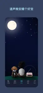 海豚睡眠-白噪音+催眠曲助眠神器 screenshot #3 for iPhone