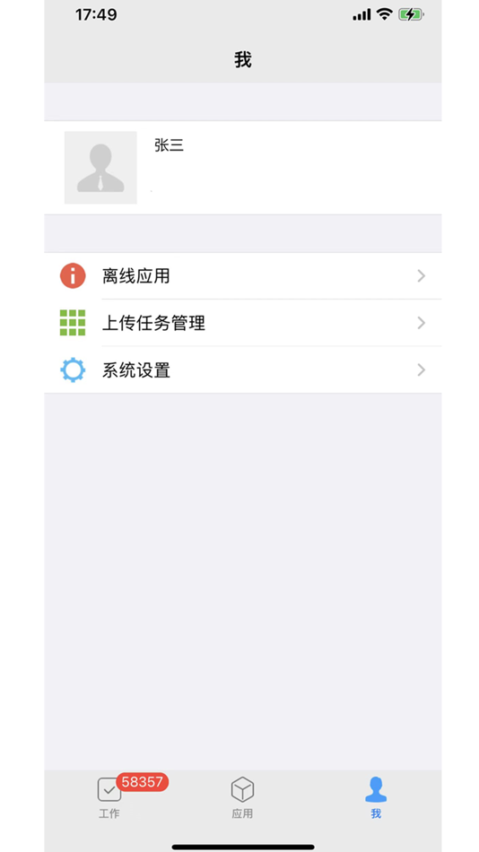 #2. 项目协同助手 (iOS) 由: 竞优(广州)信息技术有限公司