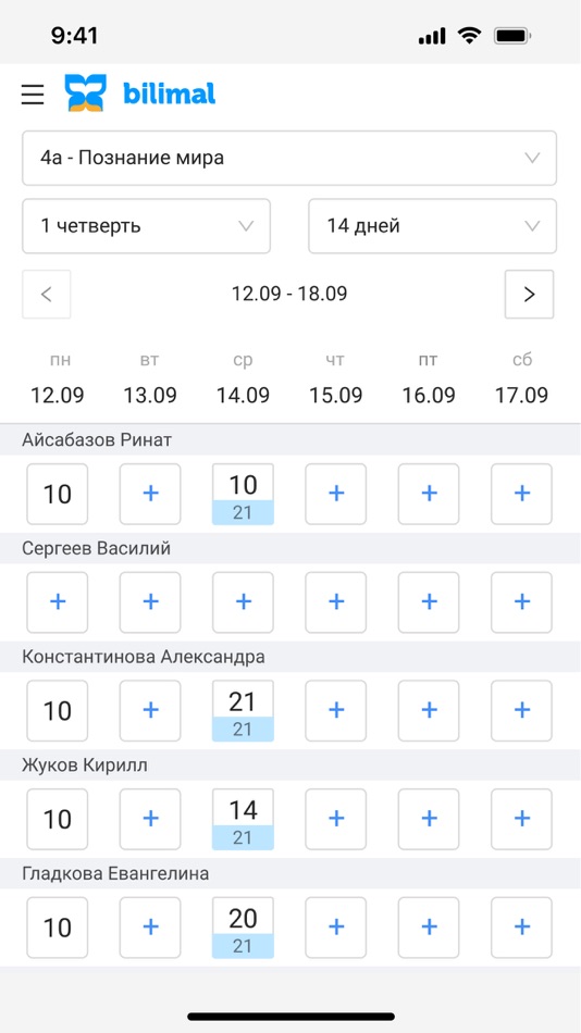 #4. Bilimal (iOS) 由: "Orleu" Center for Innovative Technologies, LLP