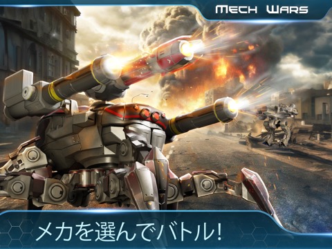 Mech Warsのおすすめ画像2