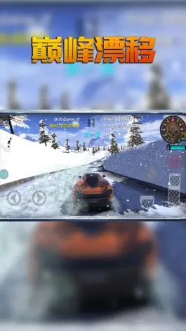 Game screenshot 巅峰漂移 apk