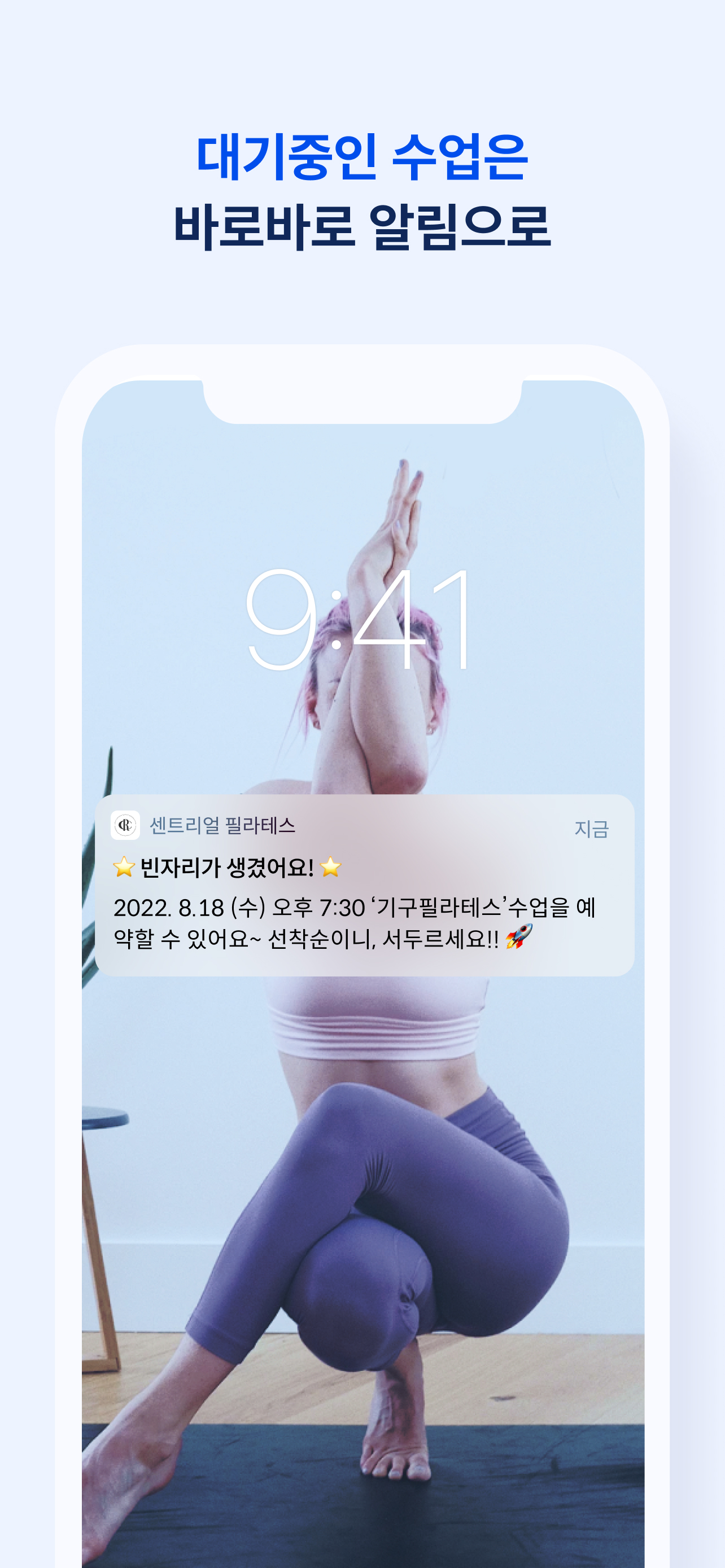 센트리얼 필라테스