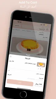 How to cancel & delete cake me out | كيك مي اوت 1
