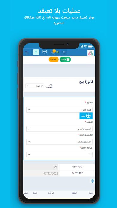 دريم سوفت كلاود Screenshot