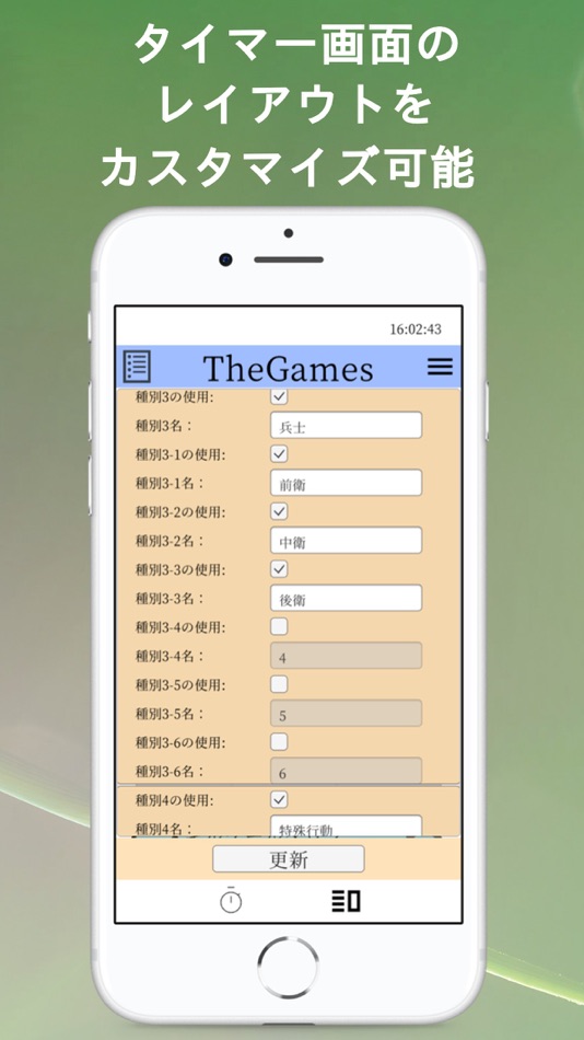 #3. GTimer (iOS) Με: Takao Ito