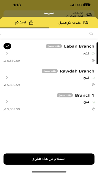Shawarma Asilah | شاورما أصيلة Screenshot