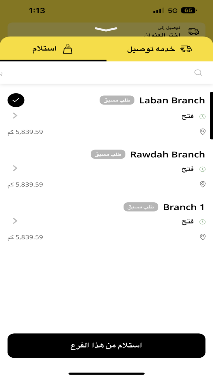 Shawarma Asilah  شاورما أصيلة