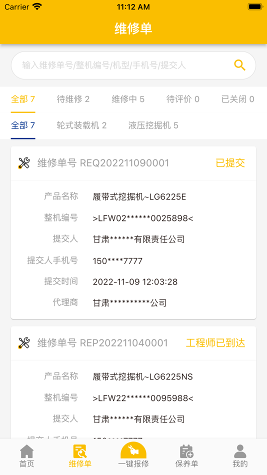 #4. 我的龙工 (iOS) 由: Lonking(Fujian) International Trade Co.,Ltd.