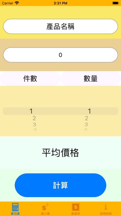 calculate master Screenshot