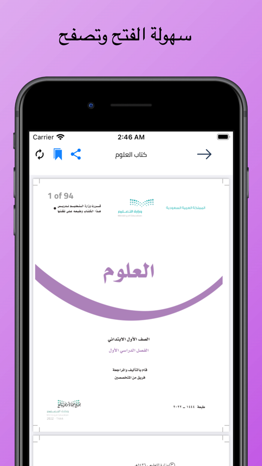 #5. كتبي وحلول الدراسية (iOS) 由: Mohammed Saleh Sablal