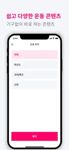 Playfit - 동작인식 홈피트니스 게임 screenshot #4 for iPhone