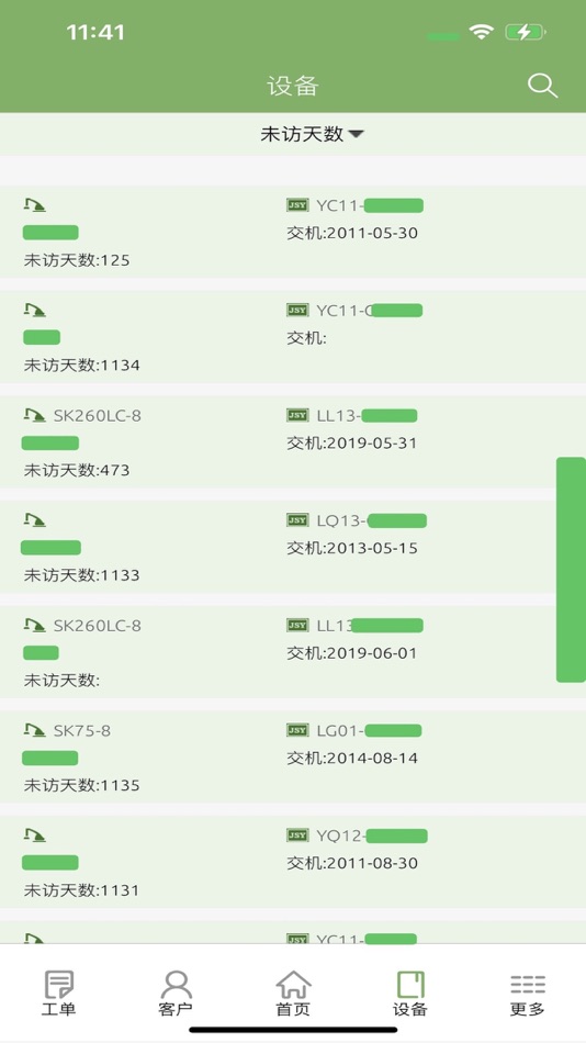 #4. SOMH (iOS) Με: 湖南开工智合数字技术有限公司