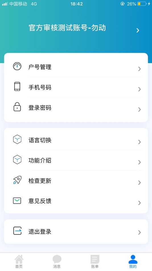 #3. 智慧用电用户端 (iOS) 来自: Jiangsu Linyang Energy Co.,Ltd.