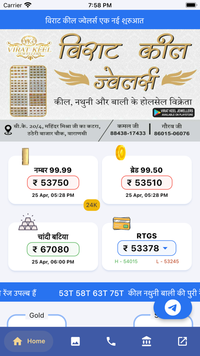 Virat Keel Jewellers Screenshot