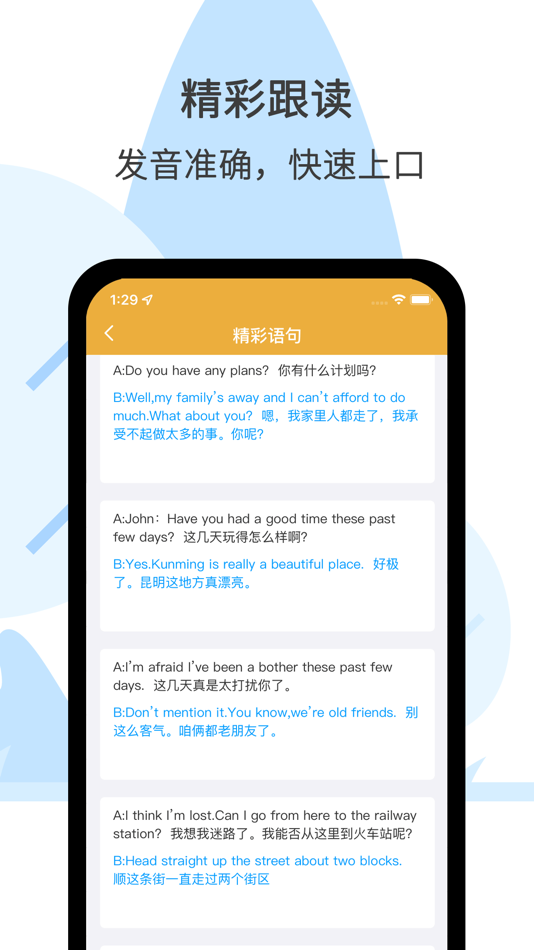 #3. 找帮采集端-学习好帮手 (iOS) Podle: 树会 翟