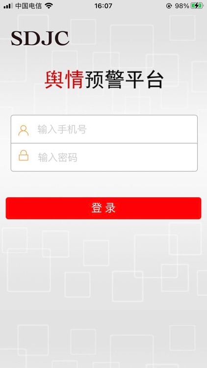 舆情预警平台SDJC