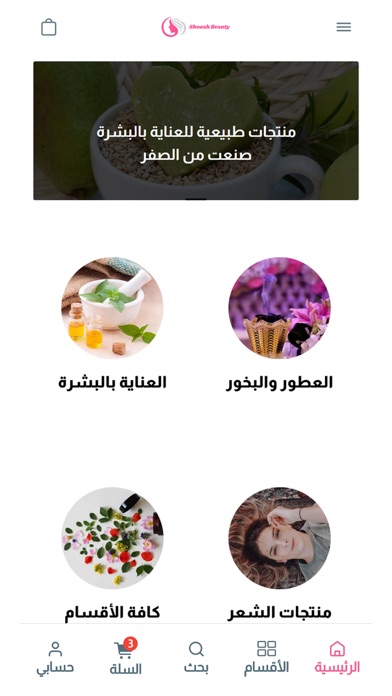 عواشه بريتي Screenshot