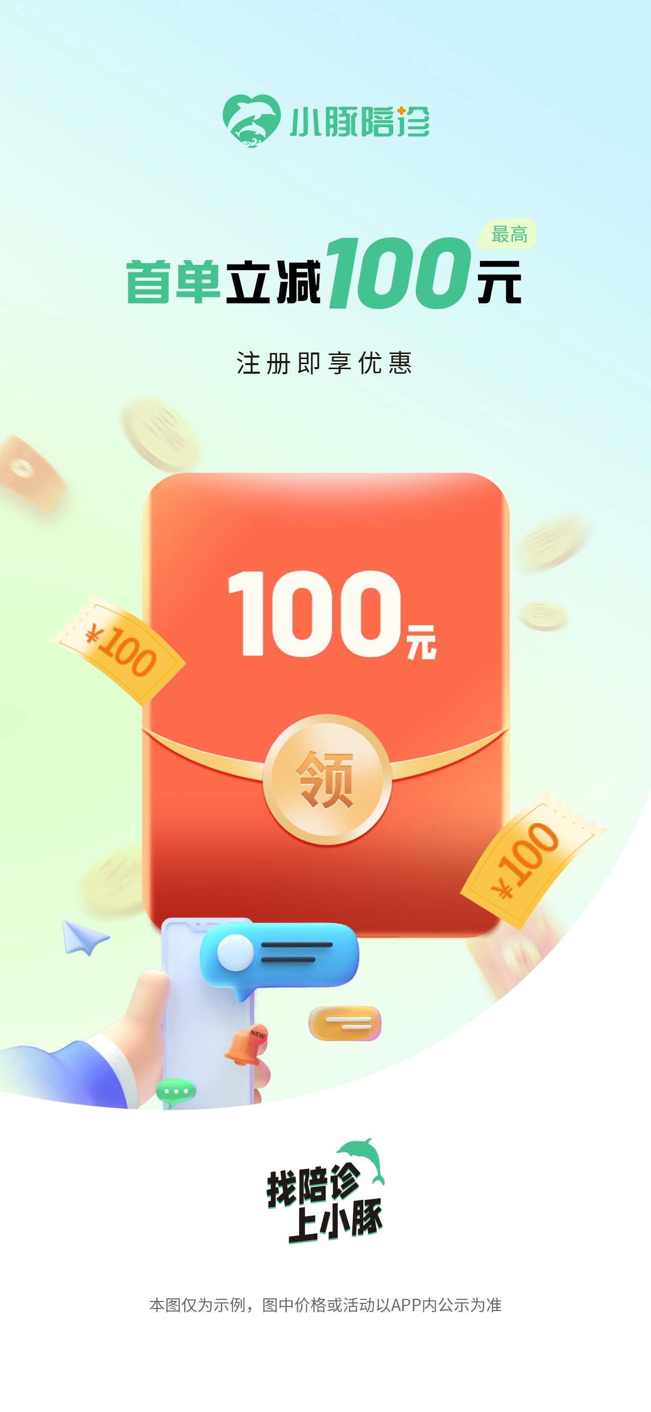 小豚陪诊-优享陪诊同城护士全程陪同看病