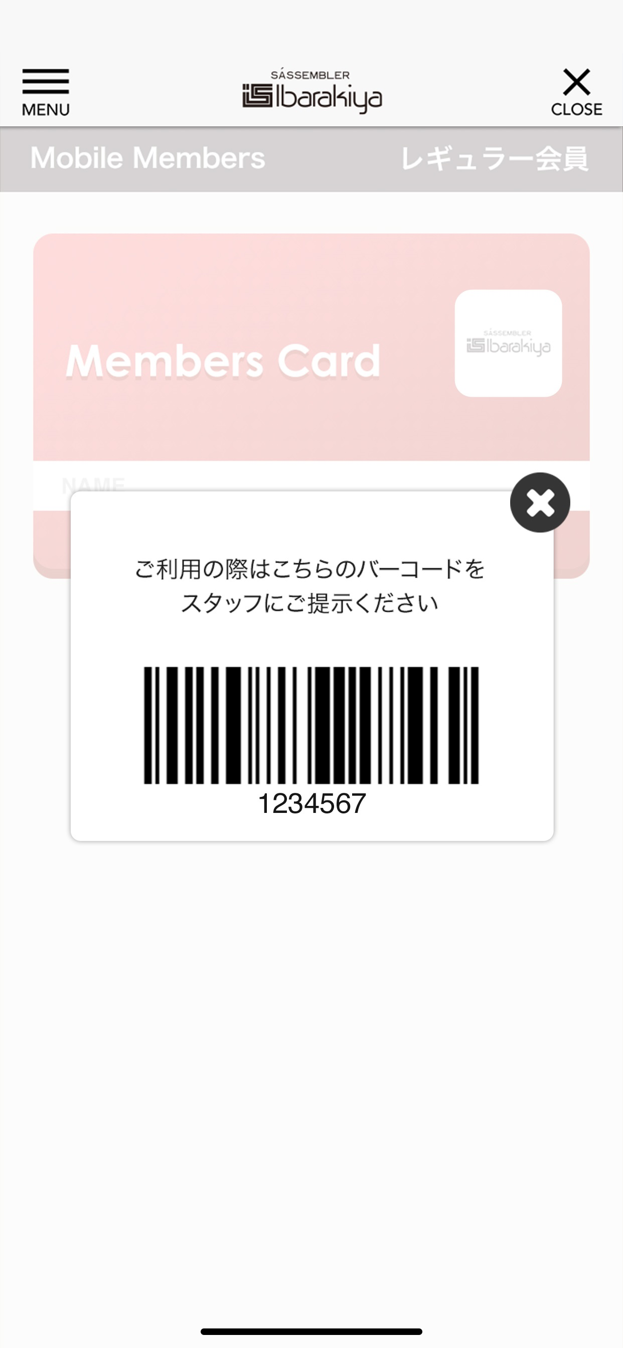 イバラキヤ