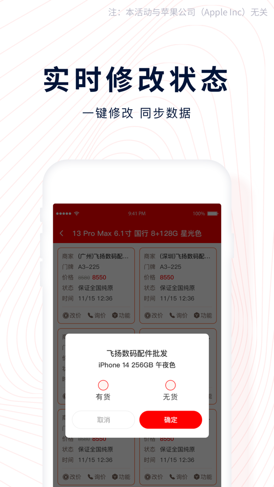 #2. 新机汇App (iOS) By: 深圳安果信息服务有限公司