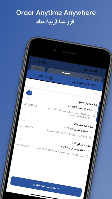 Bahri Restaurant | مطعم بحري Screenshot