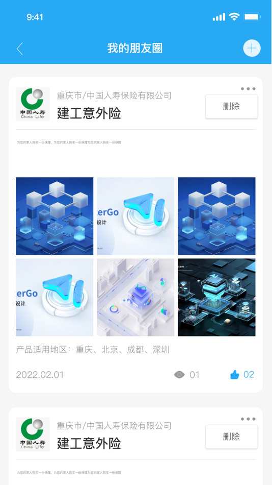 #3. 销冠之家 (iOS) By: 冠之家网络科技重庆有限公司