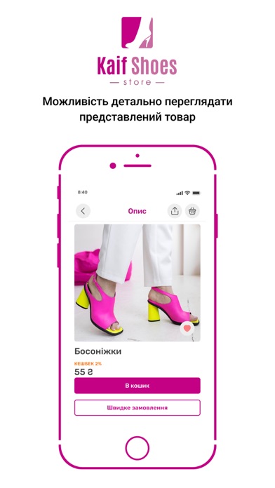 Kaif Shoes Screenshot