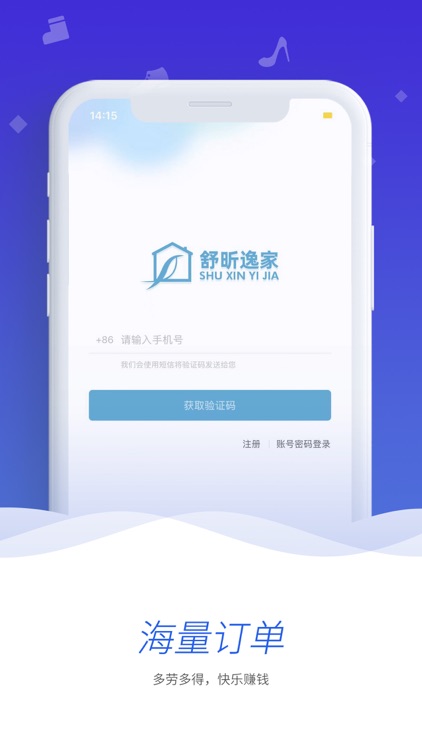 舒昕逸家服务端