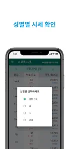 소경매시세 screenshot #6 for iPhone