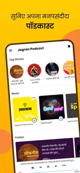 Game screenshot Jagran Podcast mod apk
