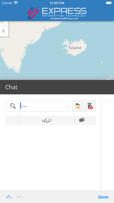 Express - إكسبريس Screenshot