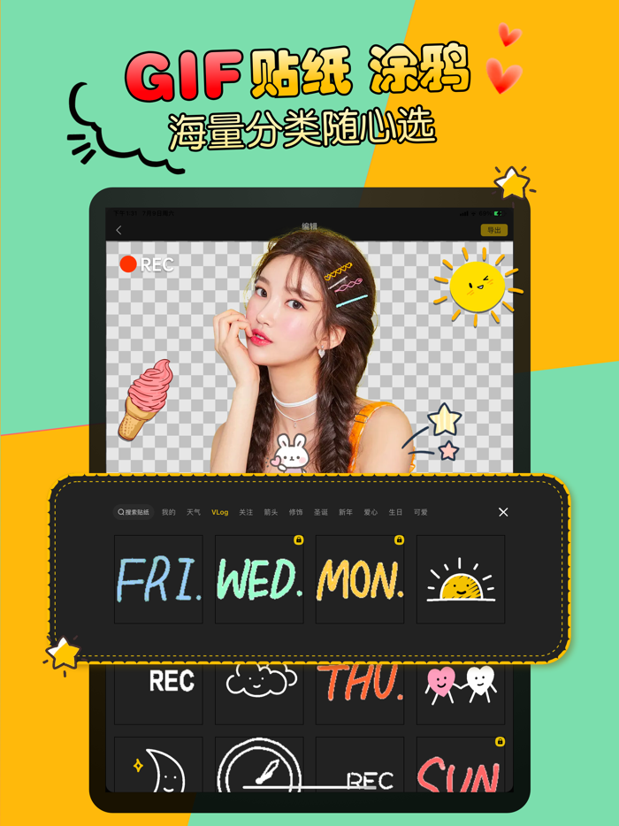 GIF制作-GIF动图andGIF动图制作器
